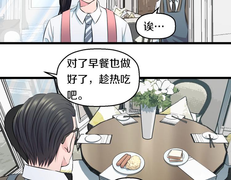 第48话 直男思维！53