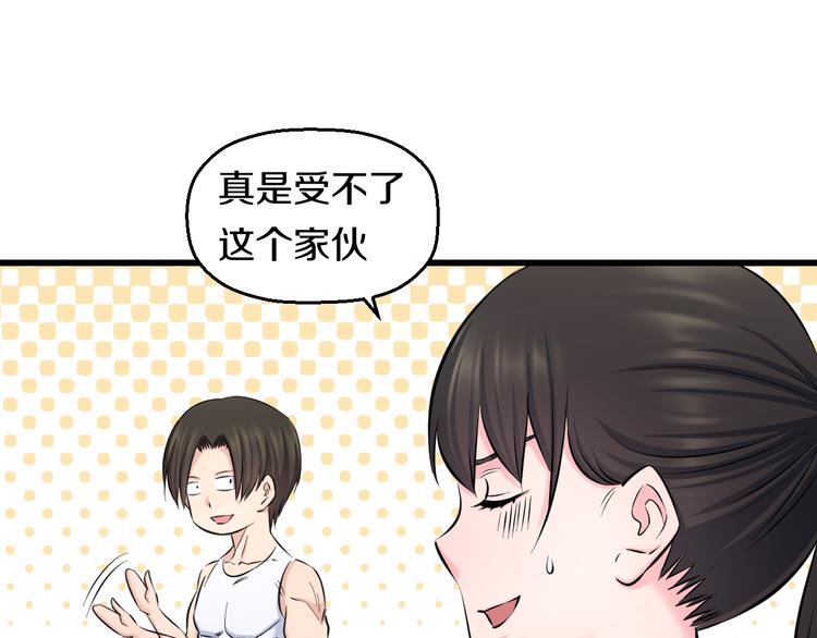第85话 知男而上24