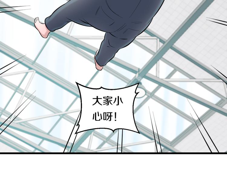 第84话 惊喜是什么94