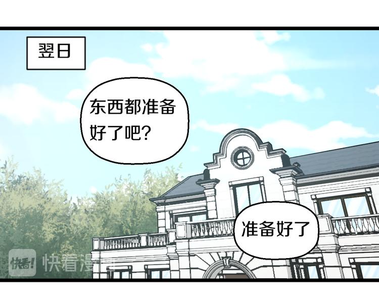 第66话 告别81