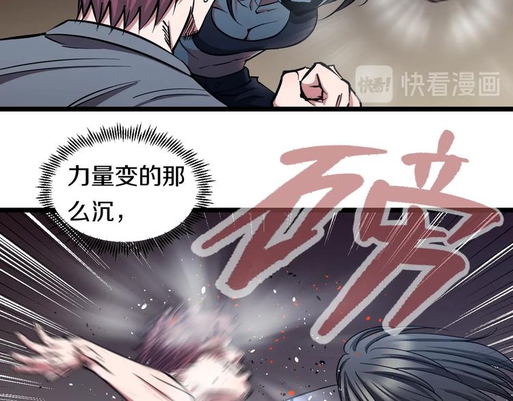 第26话 终结！怒之背摔！42