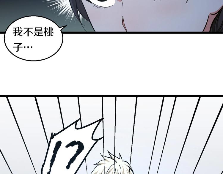 第21话 桃子，由我来守护！70