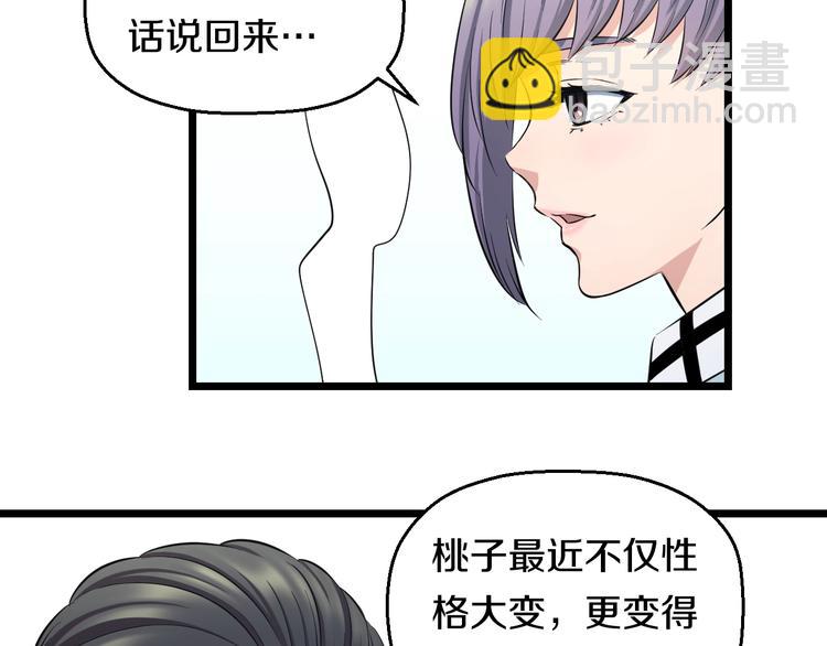 第47话 蹂躏桃子！69