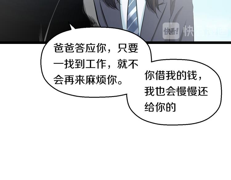 第73话 真相59
