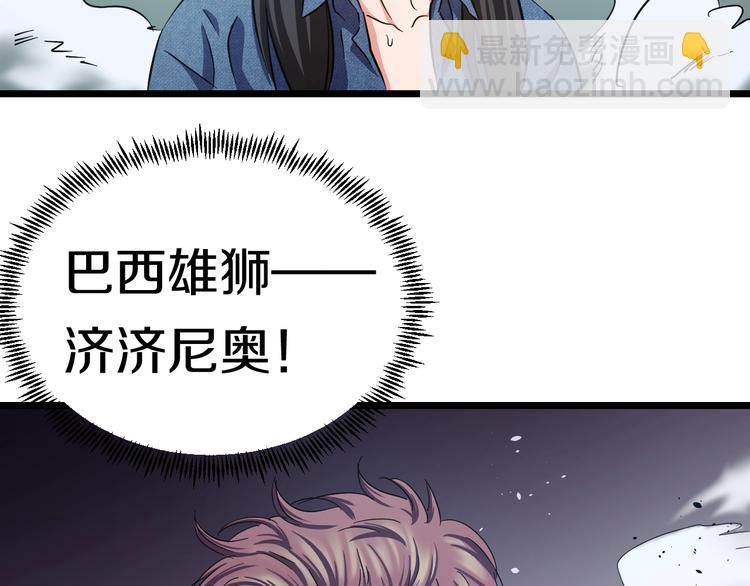 第22话 美救英雄134