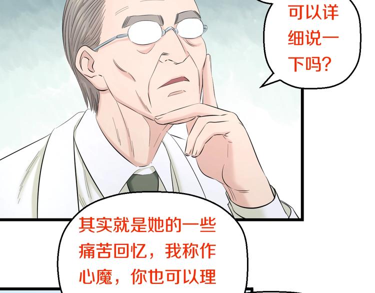 第68话 病症！73
