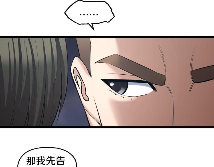 第67话 随遇而安47