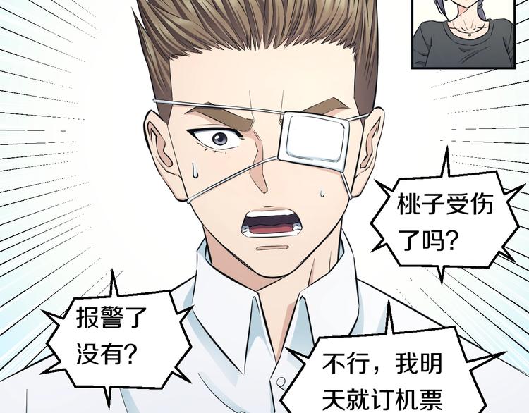第45话 新来的老师？49