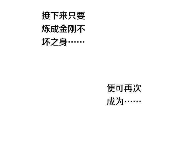 第77话 欧巴的实力82