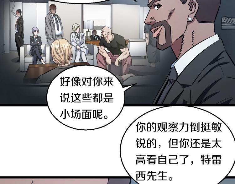 第27话 她是齐天13