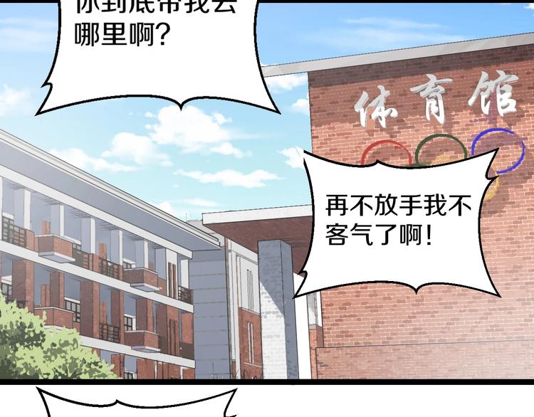 第2话 真实性别暴露了？141
