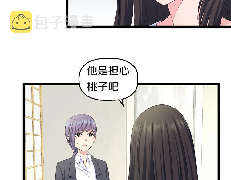 第72话 内心动摇55
