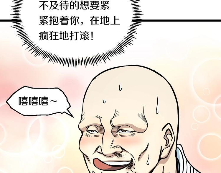 第10话 桃子爆发！116