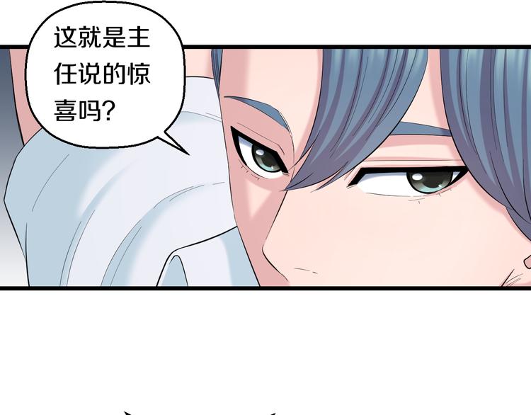 第84话 惊喜是什么112