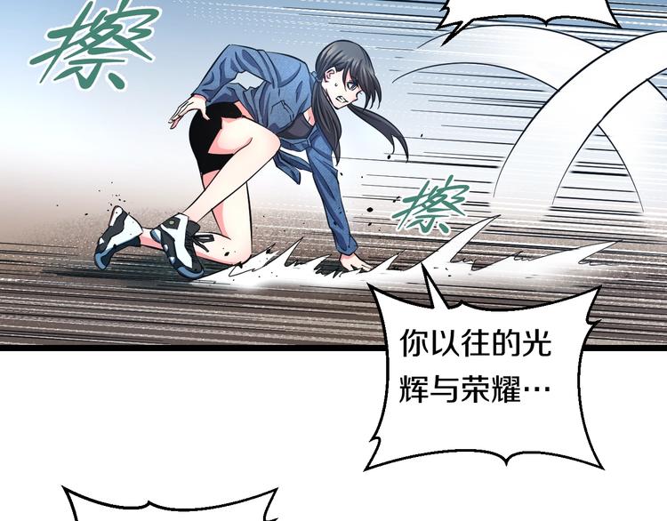 第23话 知nan而上！！82