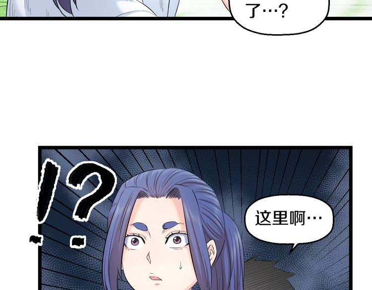 第82话 鹿死谁手58