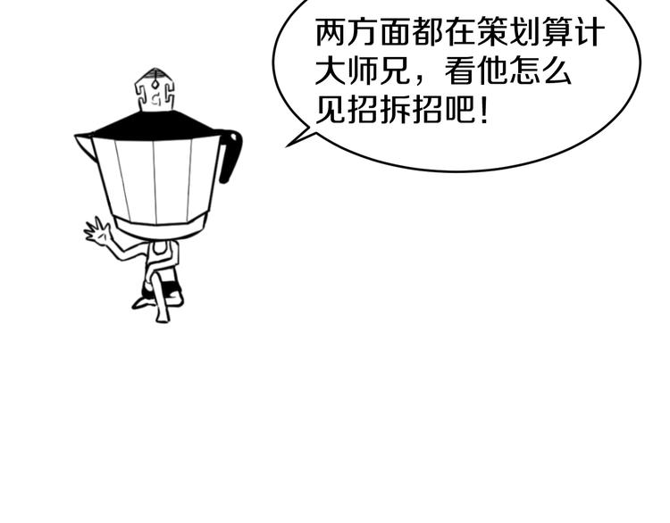 第46话 当老师第一天！80