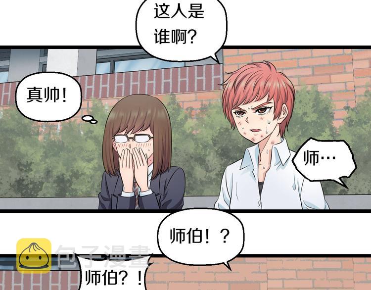 第43话 猝不及防的告白？5