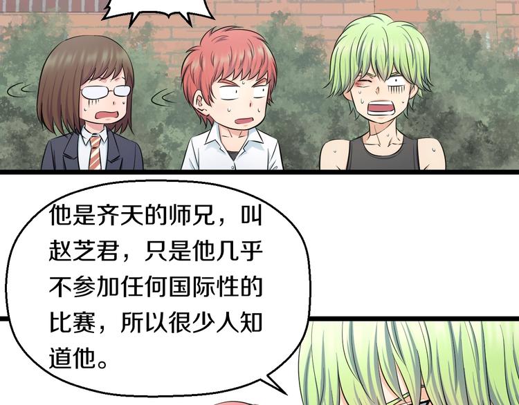第43话 猝不及防的告白？6