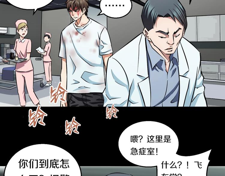 第21话 桃子，由我来守护！28