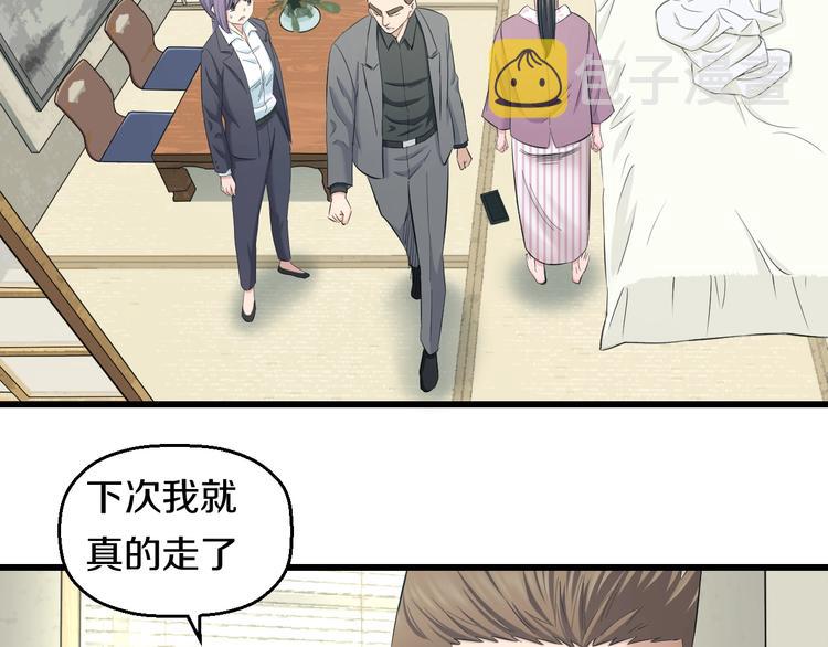 第68话 病症！50