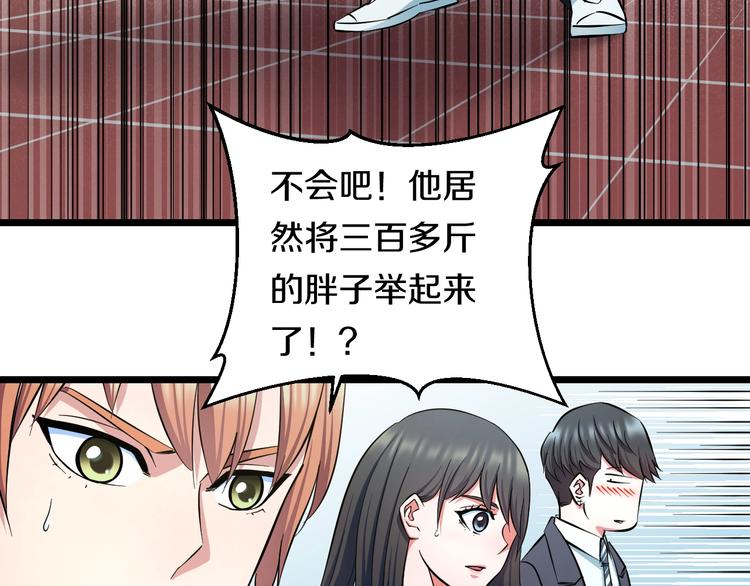 第32话 力量之争69