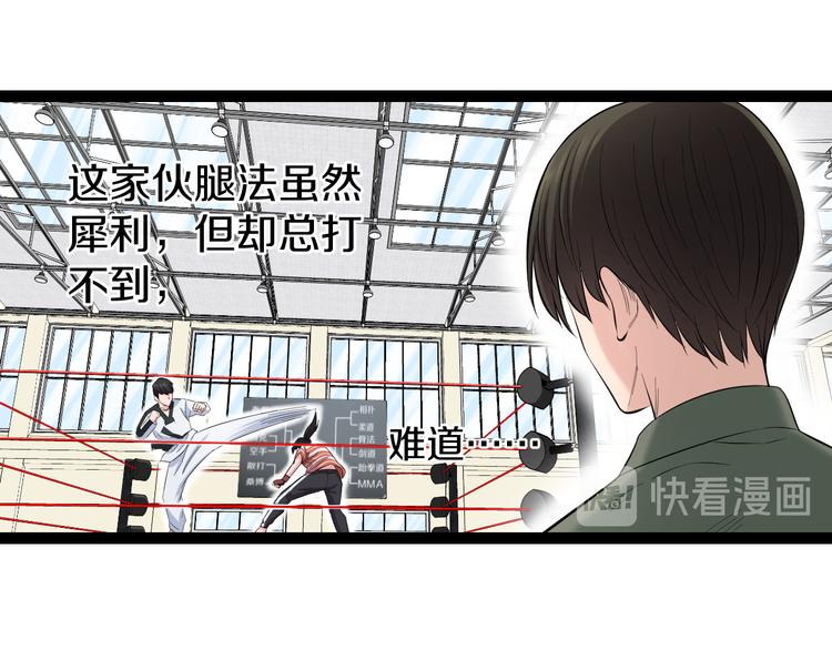 第78话 柔弱？才不！9