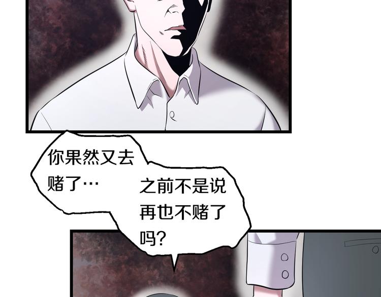 第69话 催眠57