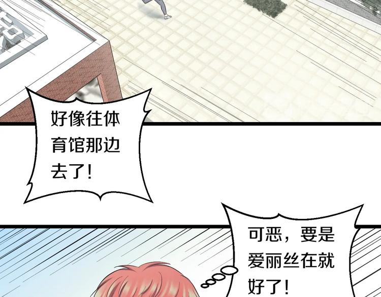 第39话 不能被抓到！41