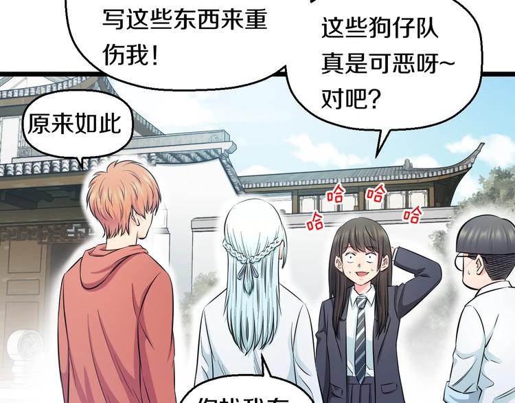 第41话 真假桃子？42