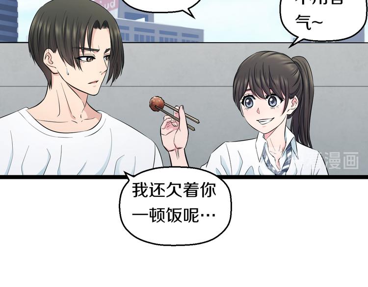 第49话 我们还是兄弟…吧？50