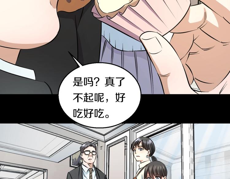 第14话 暴走！战斗值飙升！96