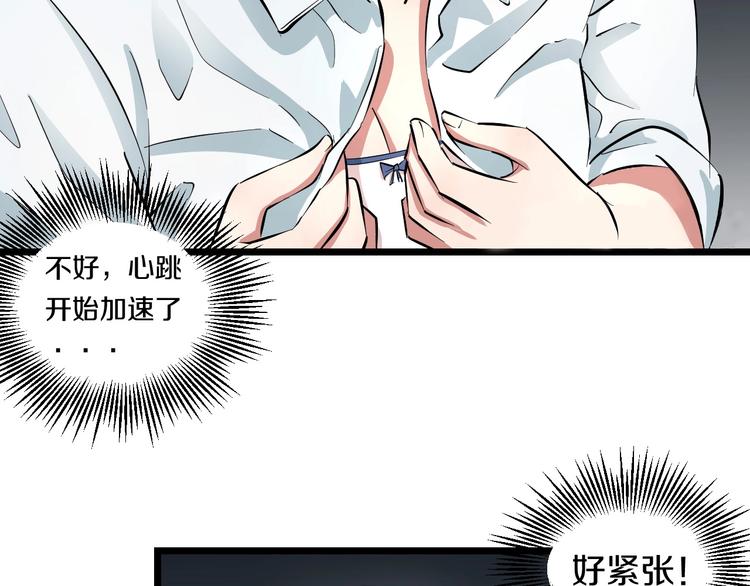 第4话 第一次洗澡，痛并快乐着82