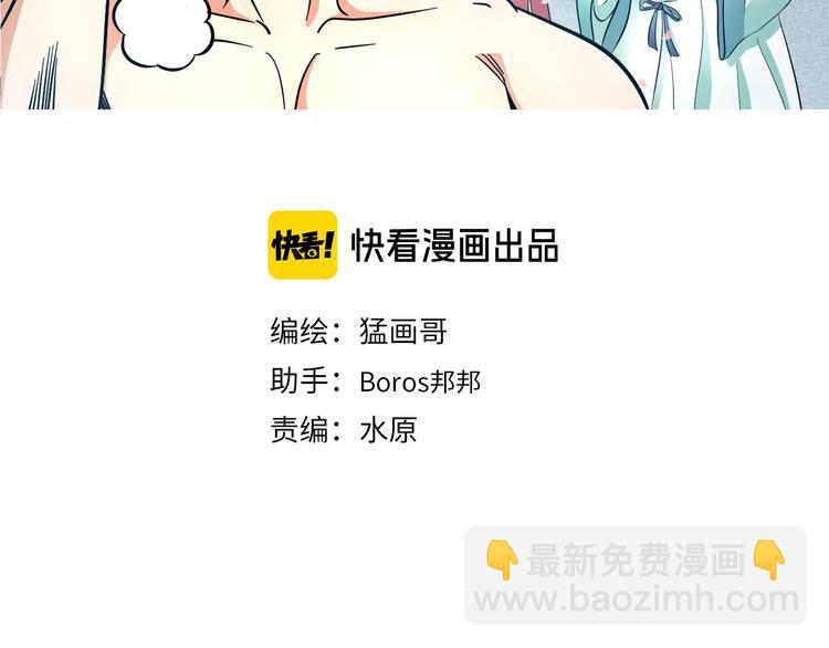第17话 仙女下凡？3