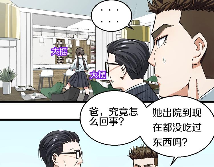 第4话 第一次洗澡，痛并快乐着15