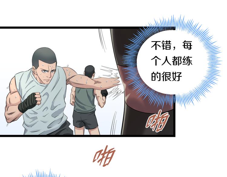 第51话 修罗拳击部61