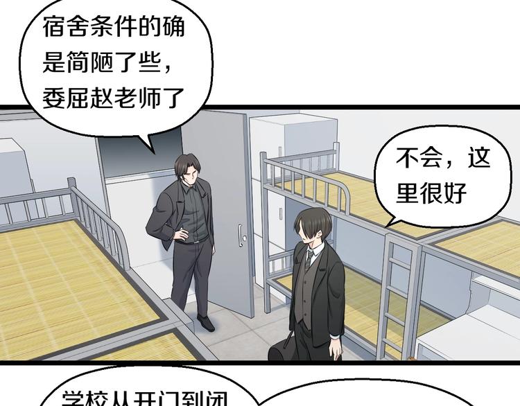 第45话 新来的老师？61