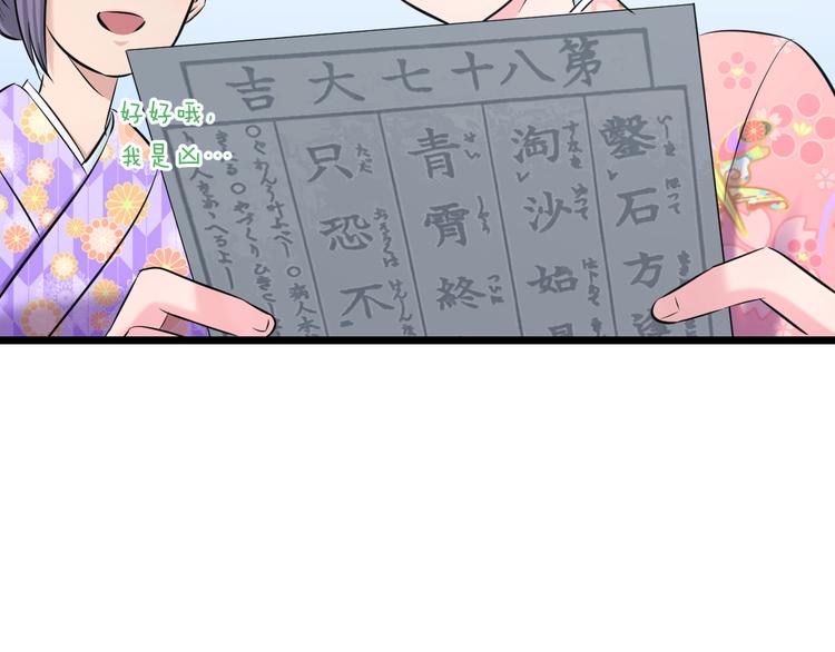 第67话 随遇而安86