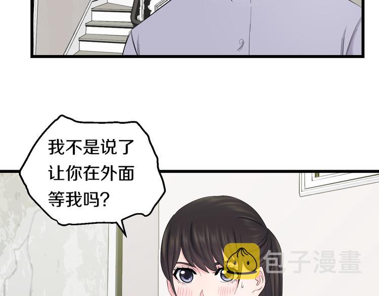 第85话 知男而上56