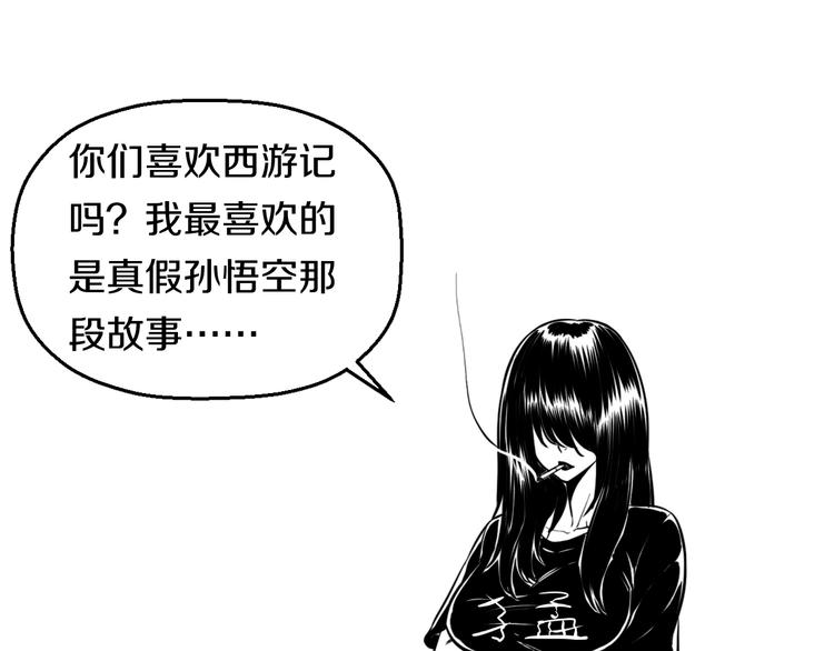 第77话 欧巴的实力86