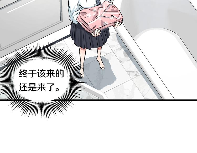 第4话 第一次洗澡，痛并快乐着78