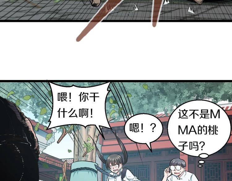 第18话 秘之古武术7