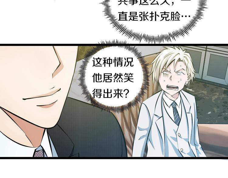 第16话 咸猪手与大姨妈39