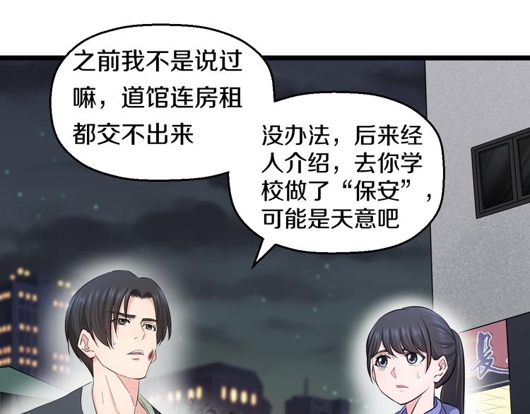 第65话 “兄弟”相认43