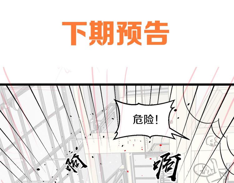 第30话 修罗格斗部的主将们102