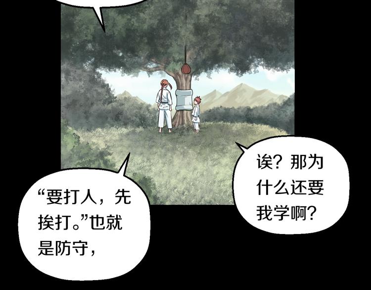 第38话 打脸反击！33