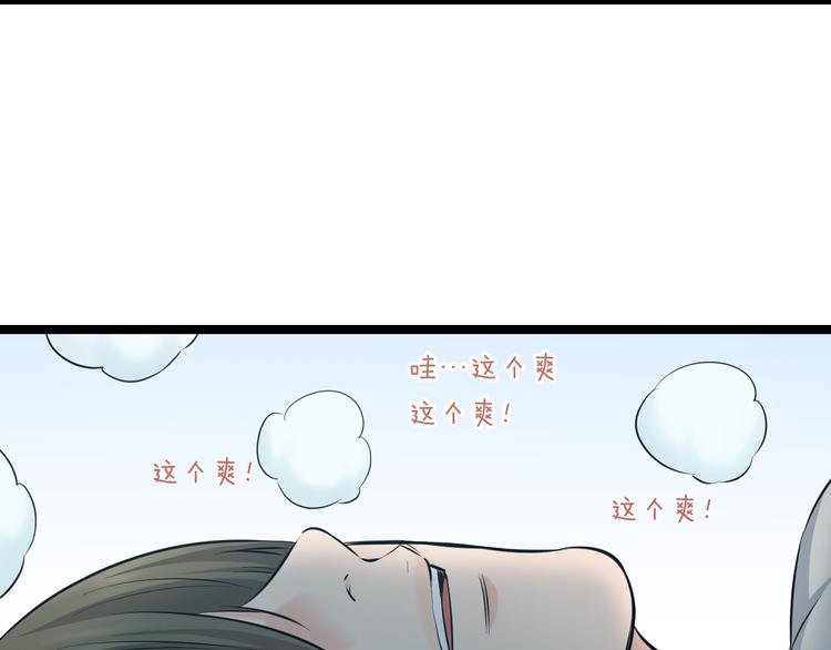 第71话 见招拆招73