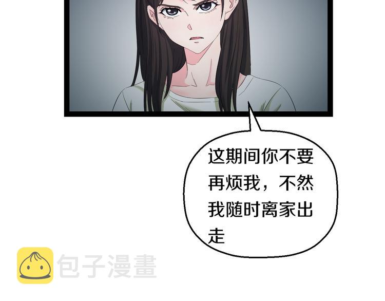 第74话 接受现实29
