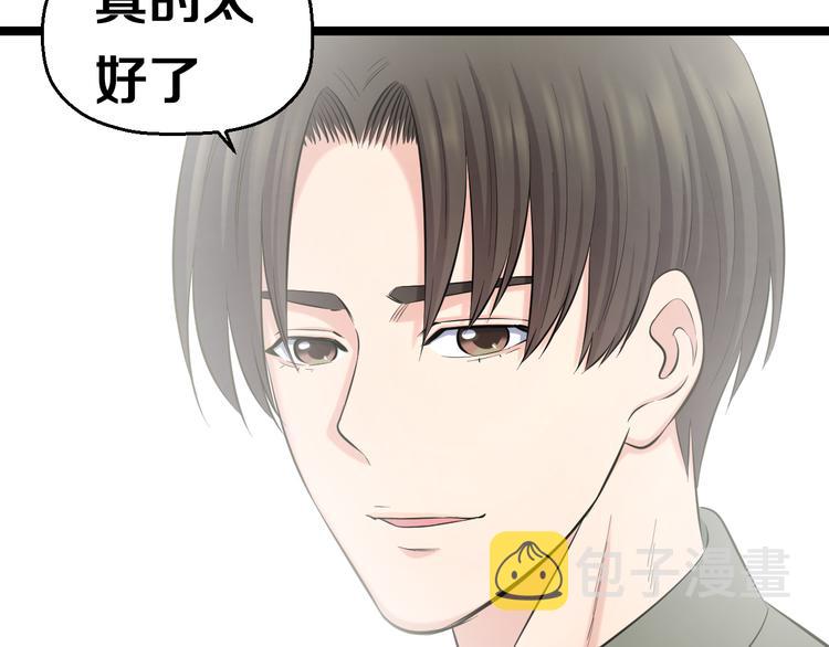 第83话 名花有主64