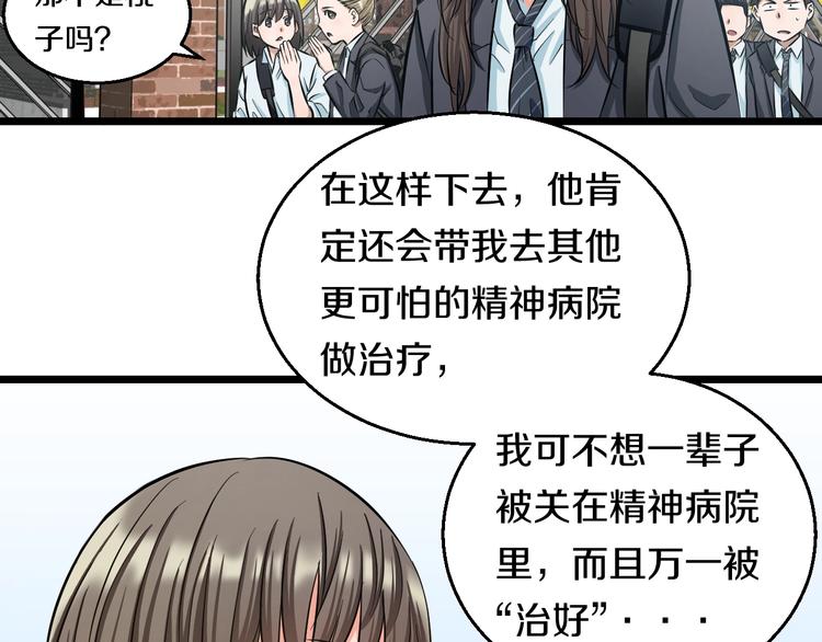 第12话 演个女孩可真难49
